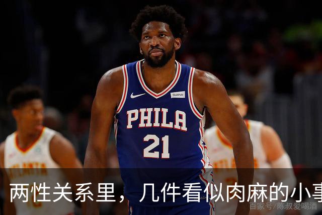 两性关系里，几件看似肉麻的小事，中年女人其实很喜欢