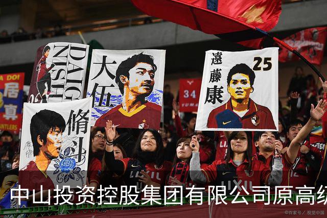 中山投资控股集团有限公司原高级顾问罗锐鸿严重违纪违法被“双开”