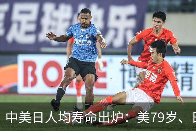 中美日人均寿命出炉：美79岁、日84岁，中国让人意外，难题出现了