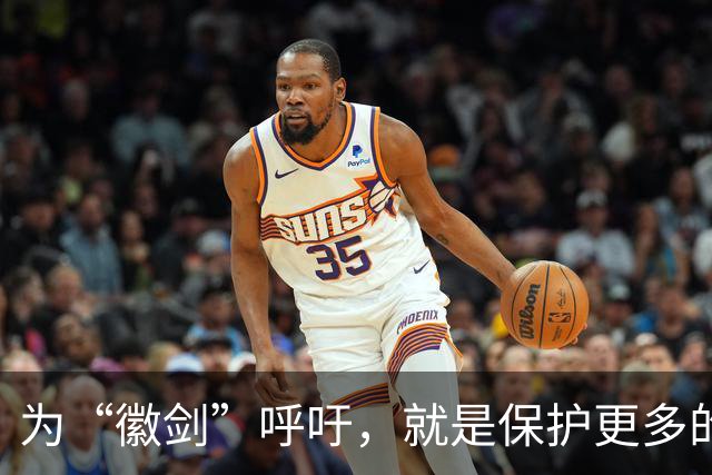 为“徽剑”呼吁，就是保护更多的“上官正义”