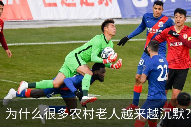 为什么很多农村老人越来越沉默？因为他们知道自己“没资格花钱”