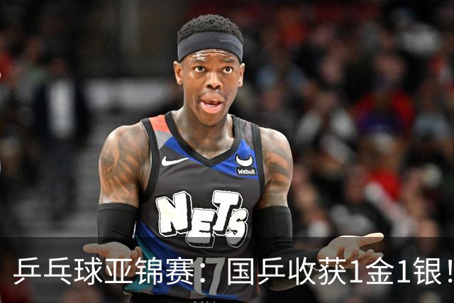 乒乓球亚锦赛：国乒收获1金1银！男团3-0赢韩国，林诗栋4连胜夺冠
