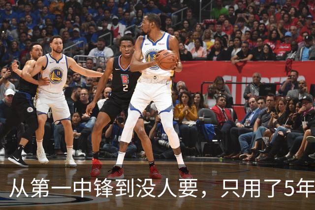从第一中锋到没人要，只用了5年！这位天才中锋的陨落，藏着NBA的残酷真相