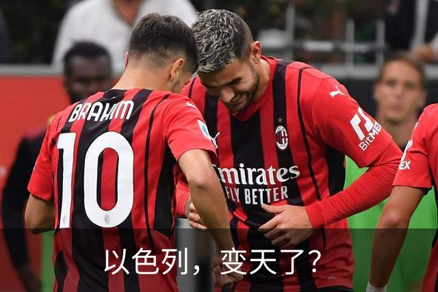 以色列，变天了？