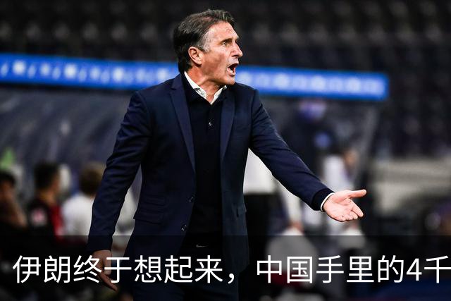 伊朗终于想起来，中国手里的4千亿美元，成了他们翻身破局关键？
