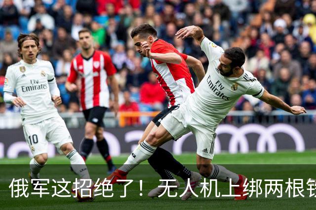 俄军这招绝了！无人机上绑两根铁丝专炸电塔，乌军拆解后大呼上当