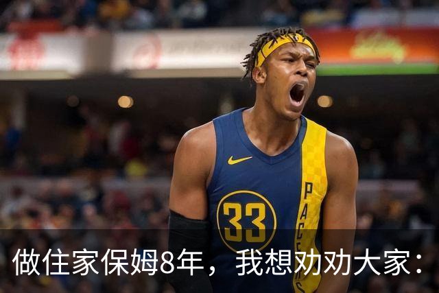 做住家保姆8年，我想劝劝大家：真想为老人好，就停止对他们的 "说教式养老"