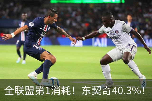 全联盟第1消耗！东契奇40.3%！！太累了！