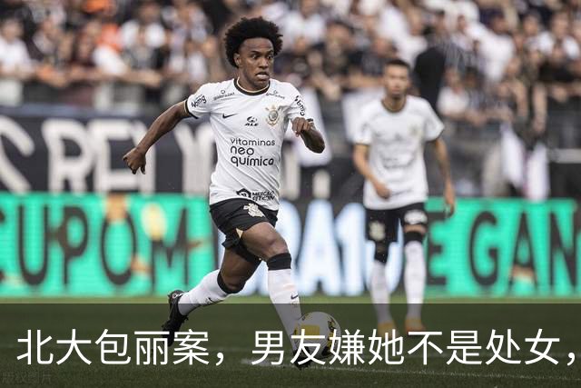 北大包丽案，男友嫌她不是处女，虐她致死6年后，又迎来新进展