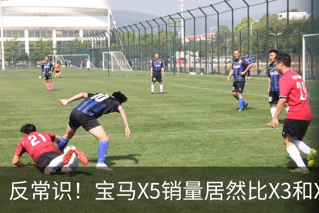 反常识！宝马X5销量居然比X3和X1更高？