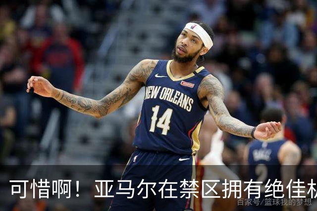 可惜啊！亚马尔在禁区拥有绝佳机会，结果竟然离谱打偏
