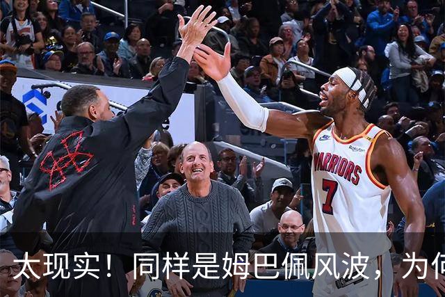 太现实！同样是姆巴佩风波，为何西甲卑微道歉，皇马却敷衍了事？