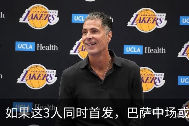 如果这3人同时首发，巴萨中场或将迎来一次质的飞跃