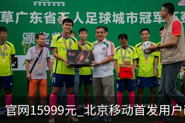 官网15999元 北京移动首发用户iPhone Duo到手只要11679元