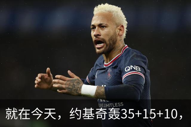 就在今天，约基奇轰35+15+10，只差10次，威少这项历史纪录危险了