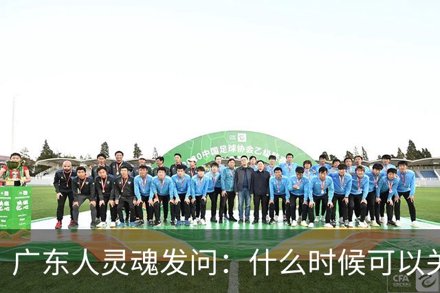 广东人灵魂发问：什么时候可以关空调？坏消息：月底前不行，11月也待定；好消息：周三有弱“阿冷”来助力