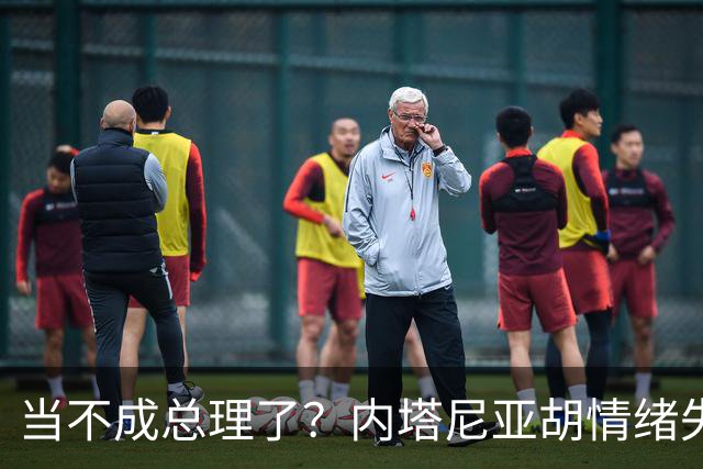 当不成总理了？内塔尼亚胡情绪失控，在电话里大吼：我们会死的！