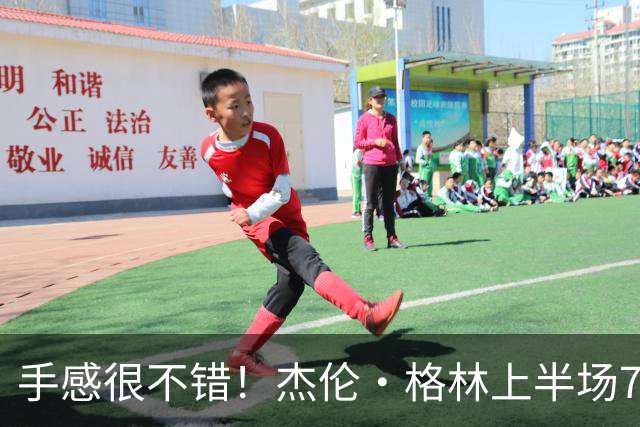 手感很不错！杰伦·格林上半场7投5中 砍下10分4助攻