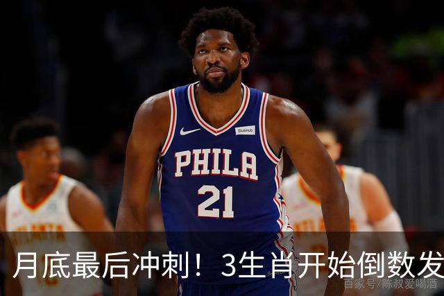 月底最后冲刺！3生肖开始倒数发力，属龙稳扎稳打，财运步步登高