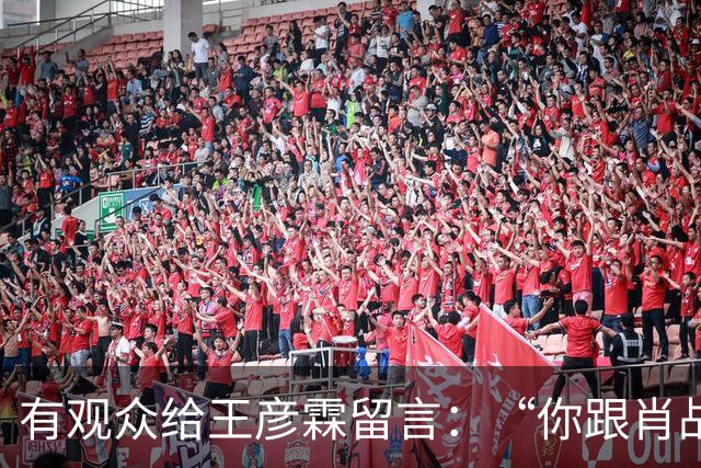 有观众给王彦霖留言：“你跟肖战在一起拍戏，你都变帅了！”