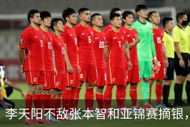 李天阳不敌张本智和亚锦赛摘银，国乒亚锦赛4金3银收官