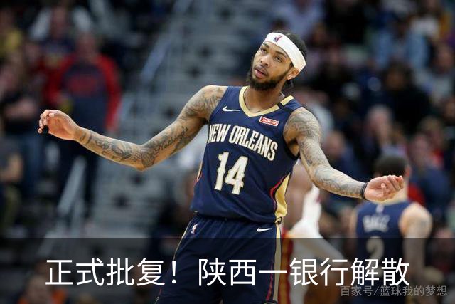正式批复！陕西一银行解散