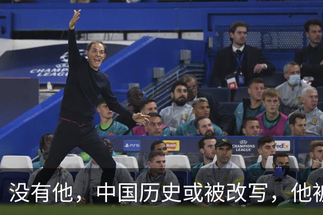 没有他，中国历史或被改写，他被判死刑，毛主席大怒：立即放人