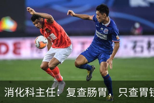 消化科主任：复查肠胃，只查胃镜就废了，胃病必查的 6 项指标