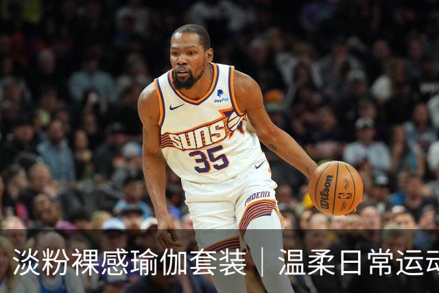 淡粉裸感瑜伽套装｜温柔日常运动穿搭，柔和线条轻松穿出松弛美感