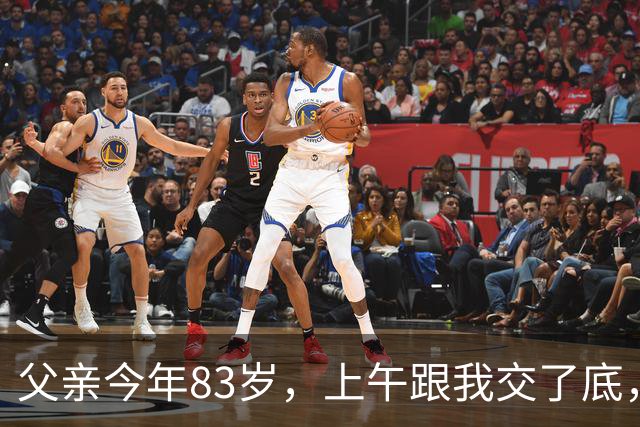 父亲今年83岁，上午跟我交了底，资产大概有340万，下午人就走了