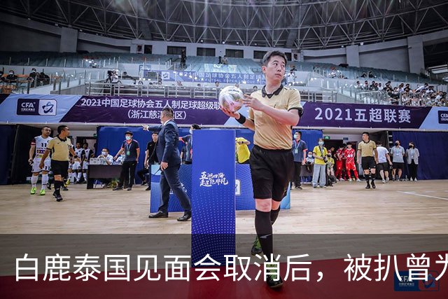 白鹿泰国见面会取消后，被扒曾为缅北拍宣传片，知情人爆更多内幕