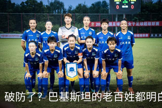 破防了？巴基斯坦的老百姓都明白一个道理：中国强，我们就强