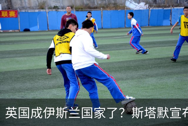 英国成伊斯兰国家了？斯塔默宣布：穆斯林是现代英国的标志性面孔