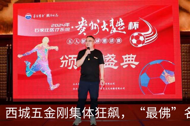 西城五金刚集体狂飙，“最佛”名校终于迎来逆袭拐点！