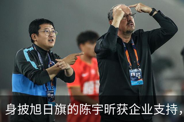 身披旭日旗的陈宇昕获企业支持，汤家凤怒批：必须严惩，露头就打