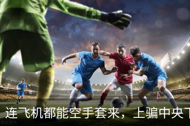 连飞机都能空手套来，"上骗中央下骗百姓"的中国第一倒爷牟其中，因为啥栽了？