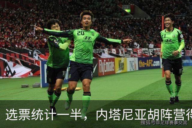 选票统计一半，内塔尼亚胡阵营得票56，特朗普认为是自己的支持扭转了走向