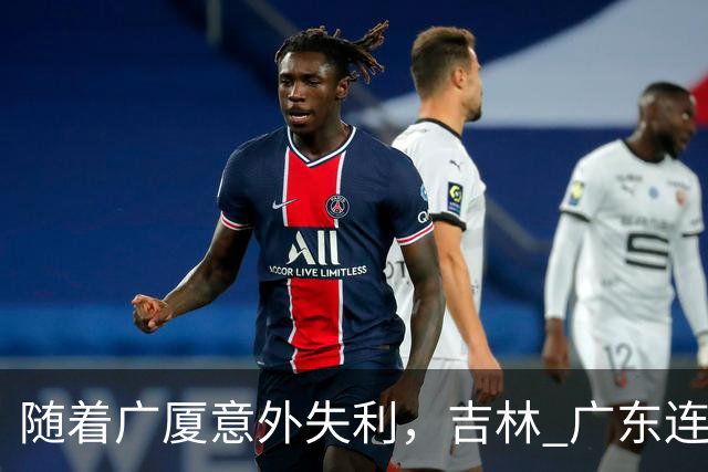 随着广厦意外失利，吉林 广东连续获胜，上海经历曲折，CBA积分榜更新！