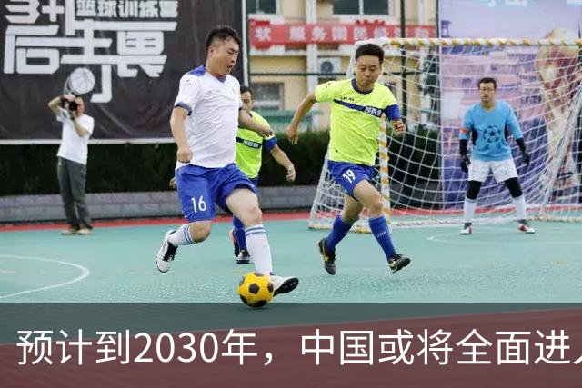预计到2030年，中国或将全面进入租房时代，房子会越来越难卖？