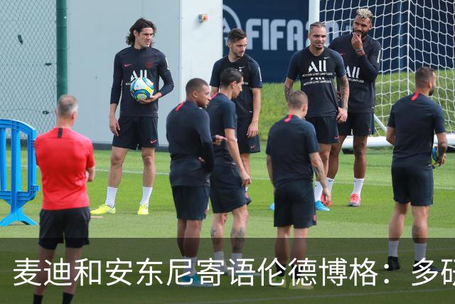 麦迪&安东尼寄语伦德博格：多研究比赛录像 保持初入联盟时的狠劲