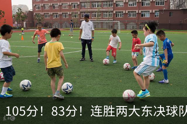 105分！83分！连胜两大东决球队，76人已现冠军相，但“短板”也很明显