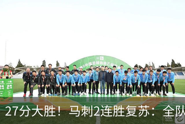 27分大胜！马刺2连胜复苏：全队7人上双，文班爆砍29+10+5帽