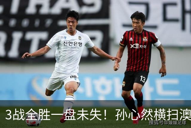 3战全胜一盘未失！孙心然横扫澳网青少年冠军，锁定总决赛四强席位