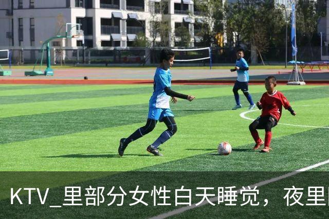 KTV 里部分女性白天睡觉，夜里陪客喝酒玩乐，长期这般生活，身心慢慢变得麻木